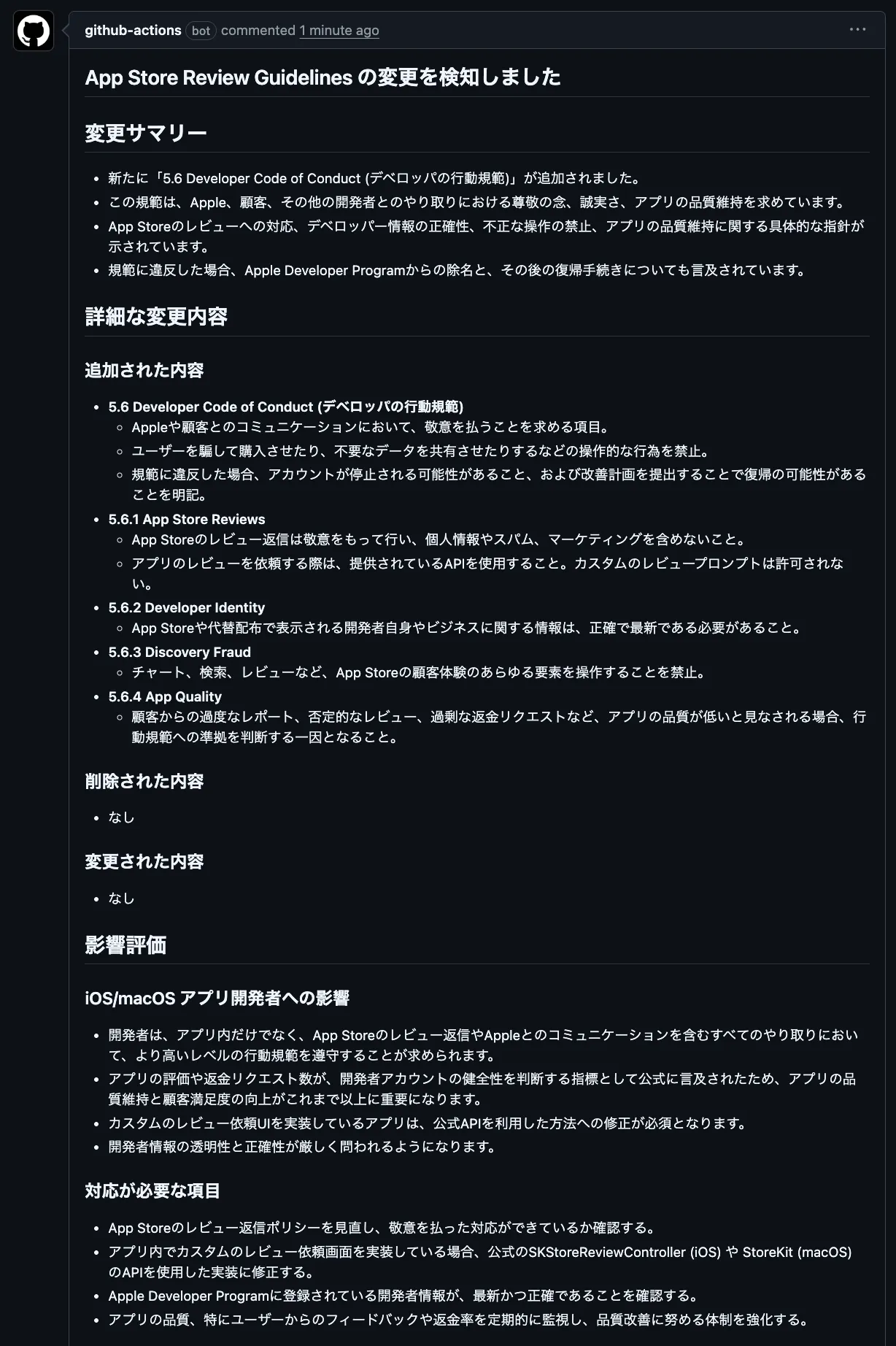 App Store Guidelines PR
