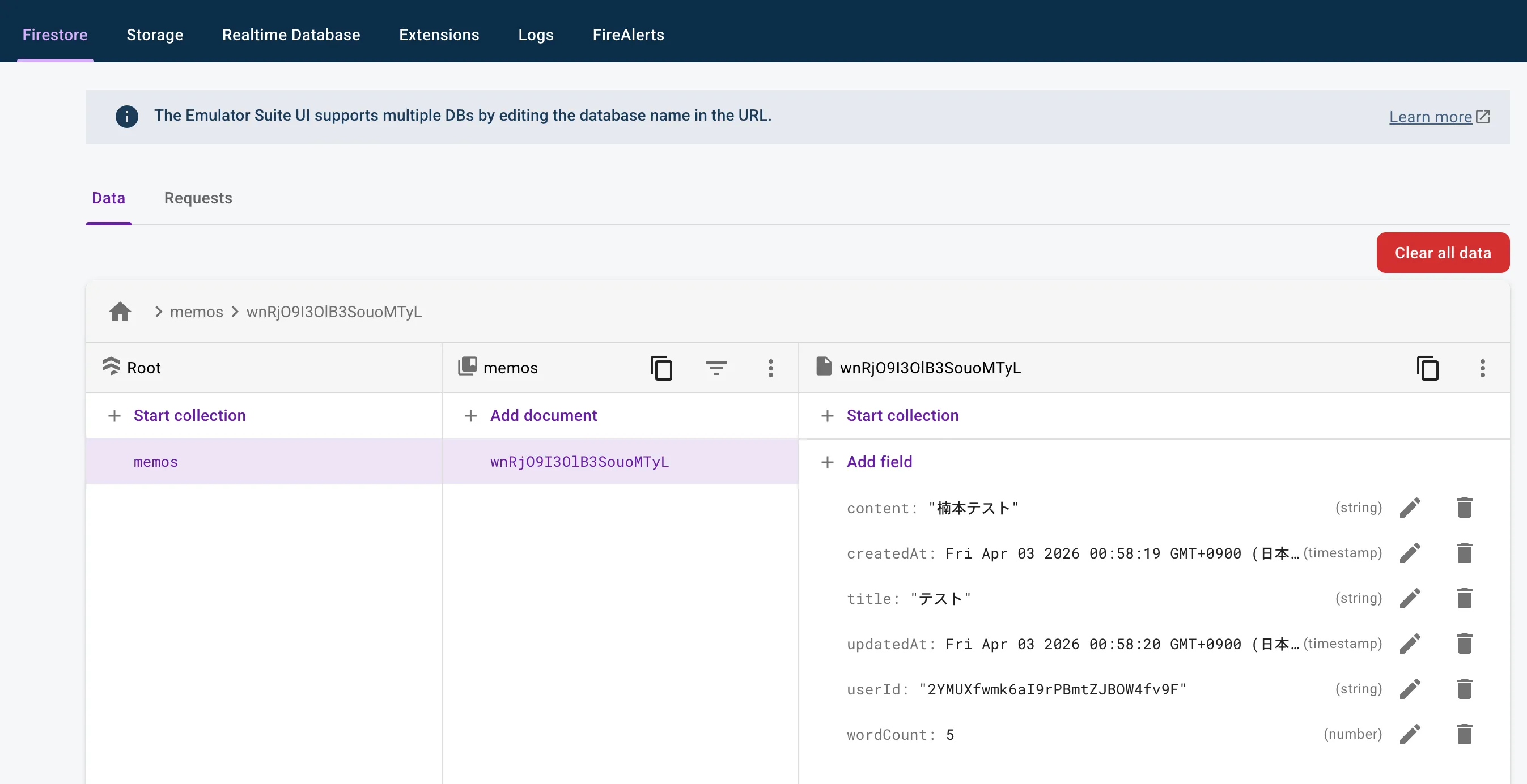 Firestore Emulator の Data タブ。memos コレクションに content, title, userId, wordCount フィールドが入っている